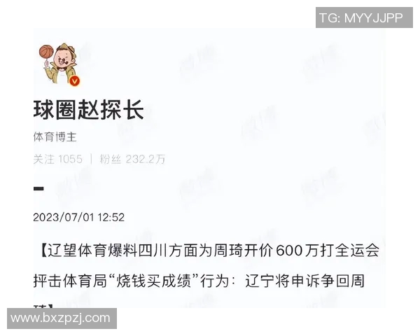 探长透露某知名网络平台或将首次直播CBA联赛达成历史性合作协议